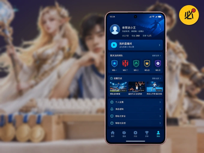 下载必红电子导航 APP，观赛更加省心